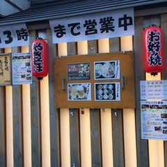 無性に食べたくなる 渋谷で食べられる お好み焼き のお店7選 Retrip リトリップ