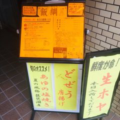 21最新 志村坂上駅周辺の人気焼鳥 串料理 鳥料理ランキングtop26 Retrip リトリップ