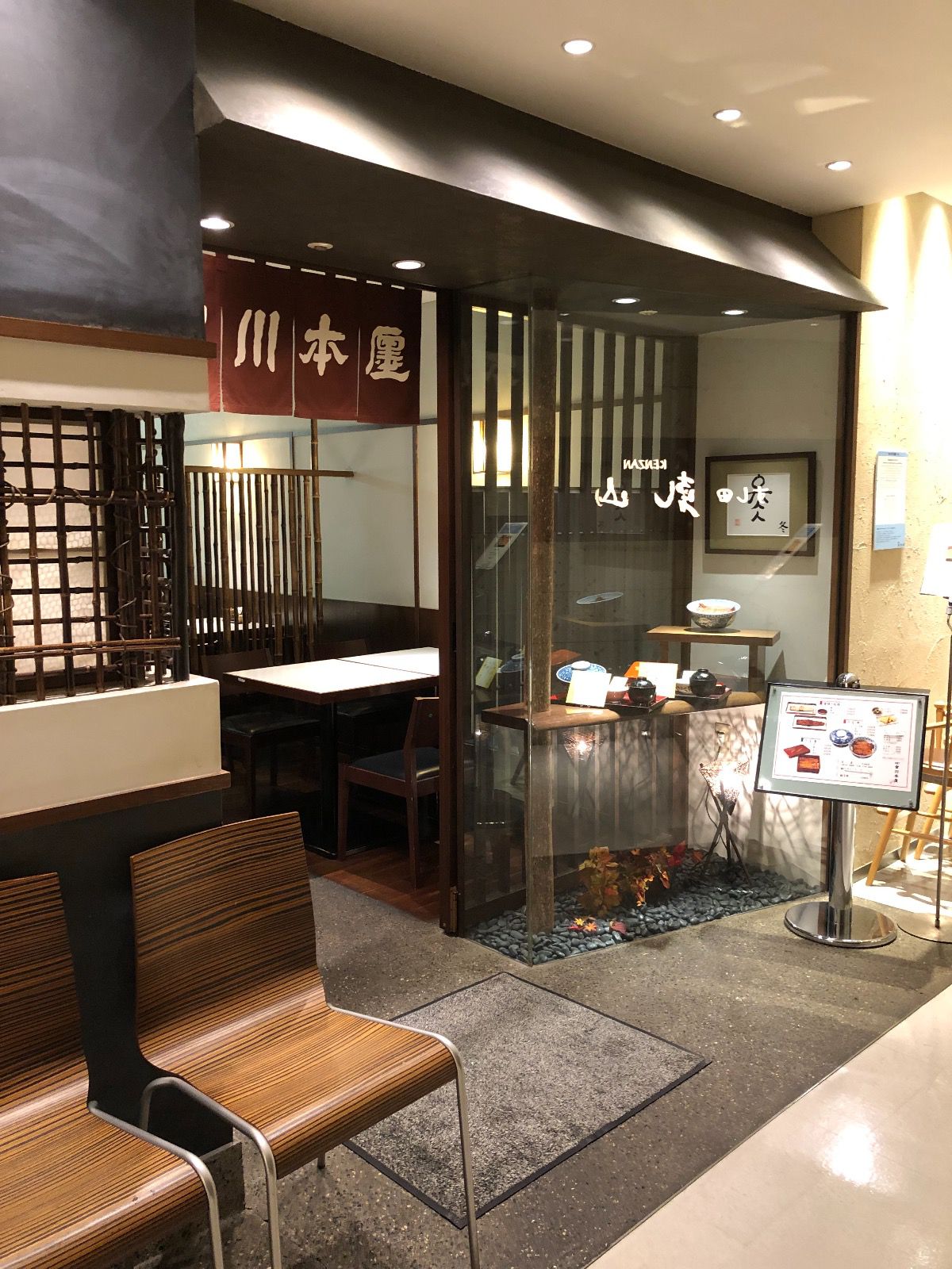 宮川 本 コレクション 廛 銀座 松屋 店