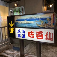 21最新 札幌駅周辺の人気バーランキングtop30 Retrip リトリップ