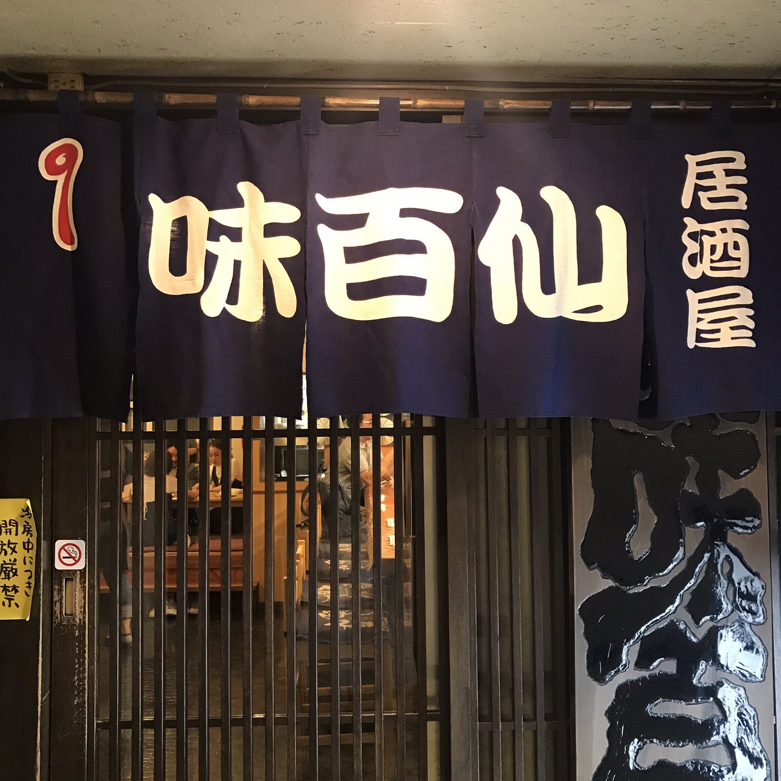 21最新 札幌の人気日本酒バーランキングtop30 Retrip リトリップ