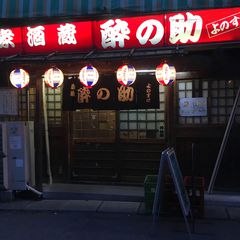 今日はなんだか飲みたい気分 神保町の料理も美味しい飲み屋 5選 Retrip リトリップ